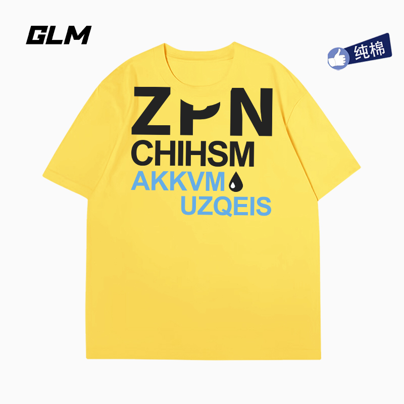 GLM韩系ins黄色纯棉短袖T恤男