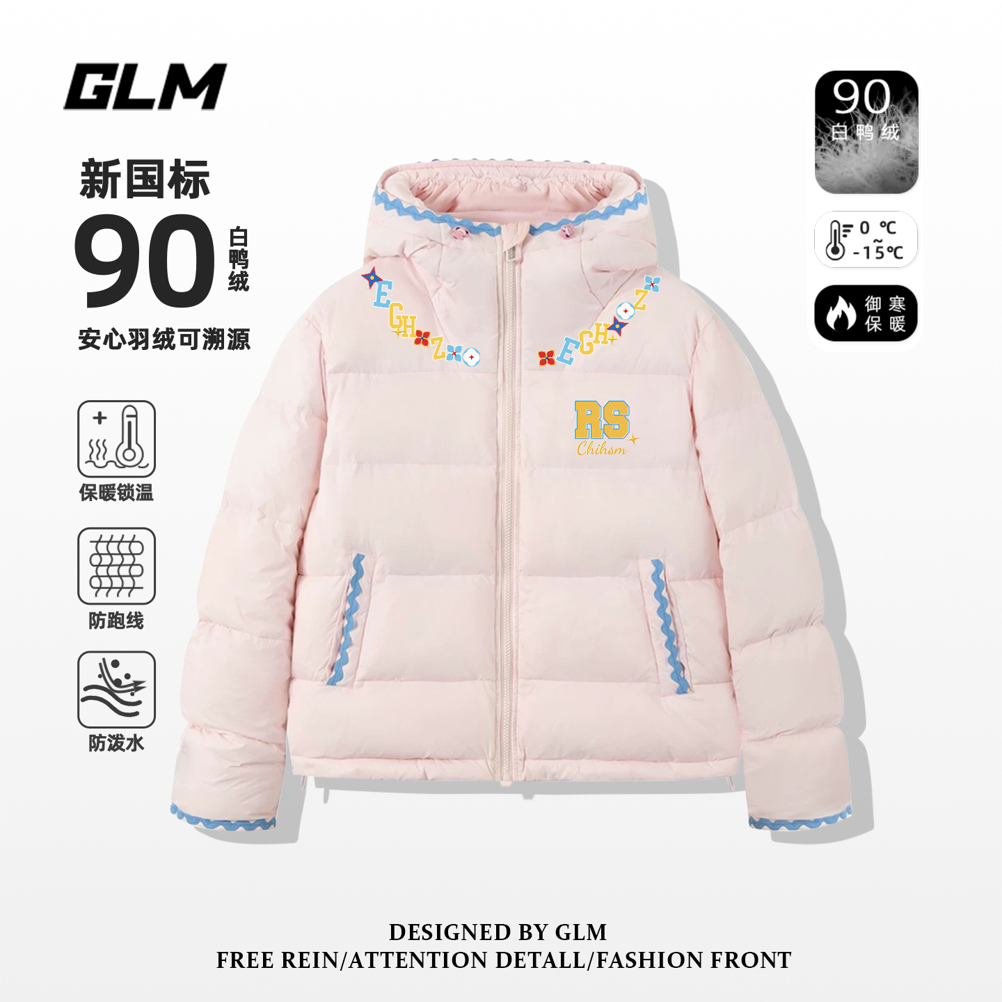 GLM90白鸭绒连帽羽绒服男女冬季