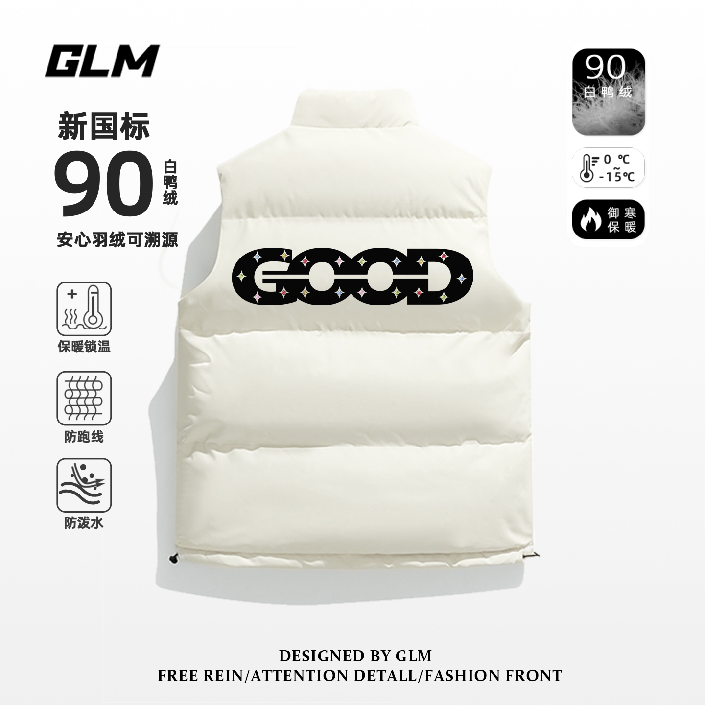 轻薄90白鸭绒羽绒马甲男女