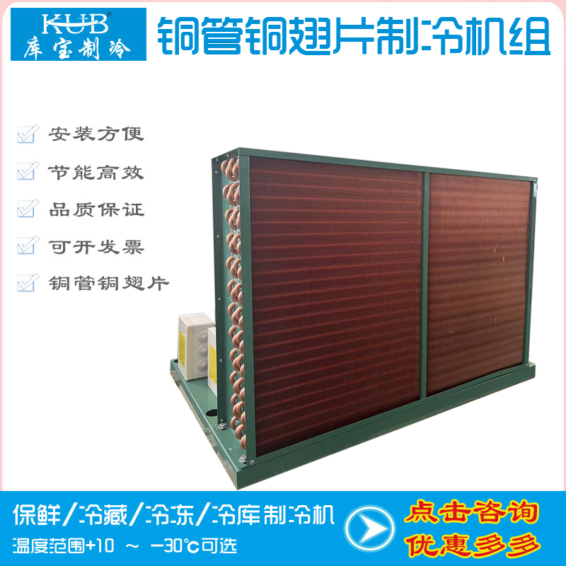 船上使用的机组铜管铜翅片耐腐蚀