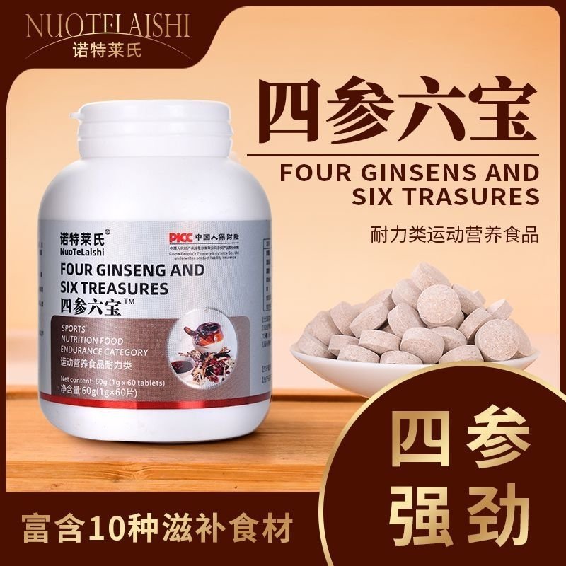 诺特莱氏正品快手同款产品