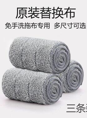免手洗平板拖把替换布粘贴式配布懒人免洗拖把布不脏手墩布毛巾