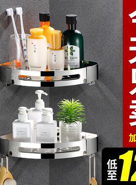浴室转角架不锈钢卫生间置物架冲凉房洗漱用品收纳免打孔墙上壁挂