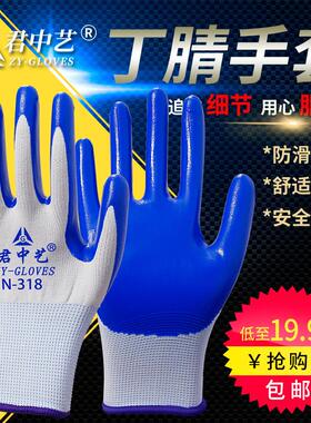 N518手套劳保工作耐磨防滑丁腈橡胶劳动工地干活手套男薄款