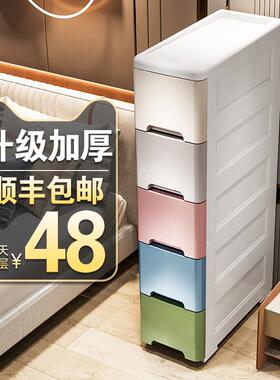 加厚夹缝收纳柜抽屉式窄柜塑料厨房置物架15/30cm宽卫生间储物柜