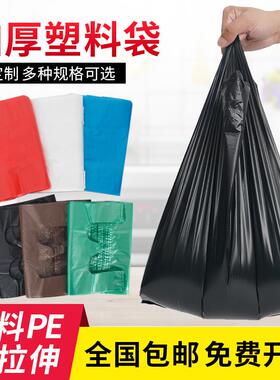 小垃圾袋家用加厚手提式背心中号小号黑色马甲马夹一次性办公室用