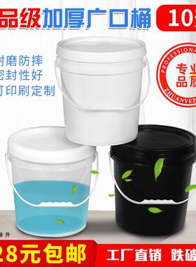 10升公斤20斤果酱桶加厚食品级塑料桶涂料桶手提密封桶带盖小水桶
