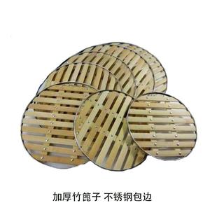 防粘锅竹篦子蒸笼铁锅竹蒸架蒸格蒸馍蒸馒头防水竹垫片不锈钢竹帘