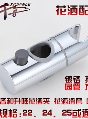 升降花洒夹支架淋浴花洒套装通用滑套花洒座直扣杆中叉配件