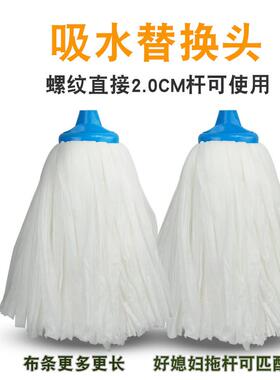 无纺布家用拖把吸水替换头拖把头普通棉纱地拖头墩布更换拖布托布