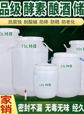 食品级塑料水桶特大号酵素酿酒发酵桶大容量储水桶加厚带盖宠粮桶