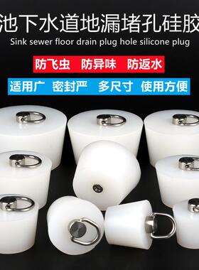 不锈钢环硅胶塞子下水道口防臭堵孔器地漏水池浴缸洗脸盆密封堵头