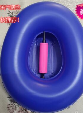 小号充气软坐便器大便盆尿盆老人瘫痪卧床接尿盆防褥疮充护理用品