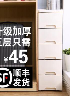 20/25/37cm宽夹缝收纳柜抽屉式卫生间塑料储物柜子窄缝厨房置物架