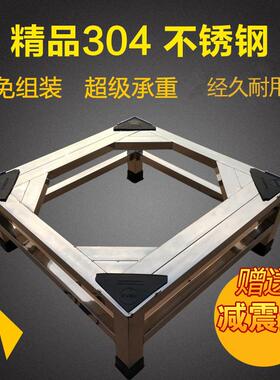 304加高不锈钢洗衣机架 托架 架子底座滚筒洗衣机托架冰箱架托架