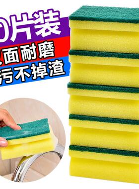 10片厨房加厚洗碗海绵金刚砂擦锅百洁布清洁刷锅刷碗布洗碗布抹布
