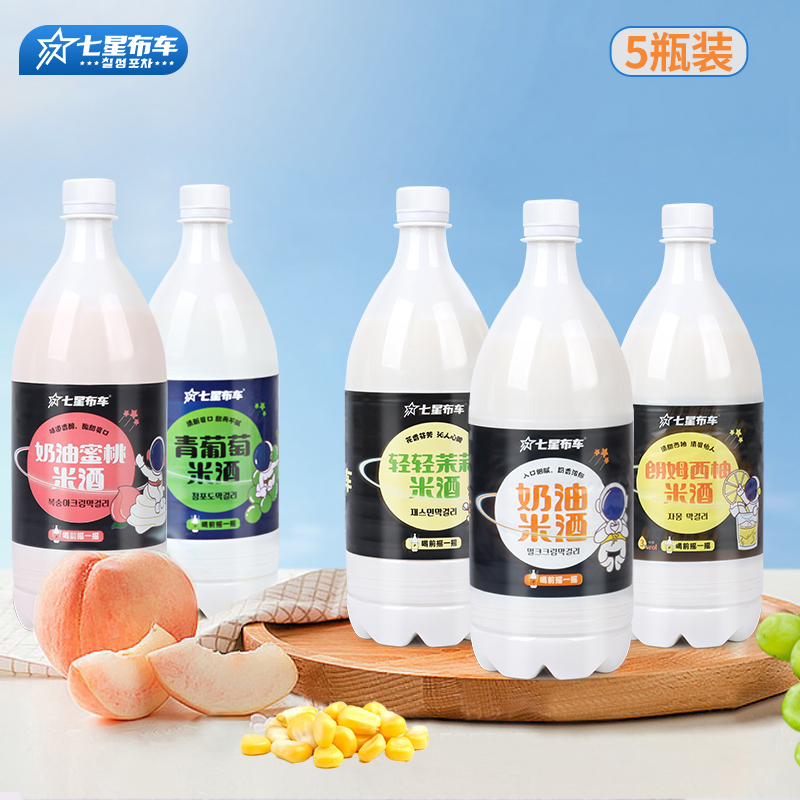 七星布车米酒新鲜日期厂家直销