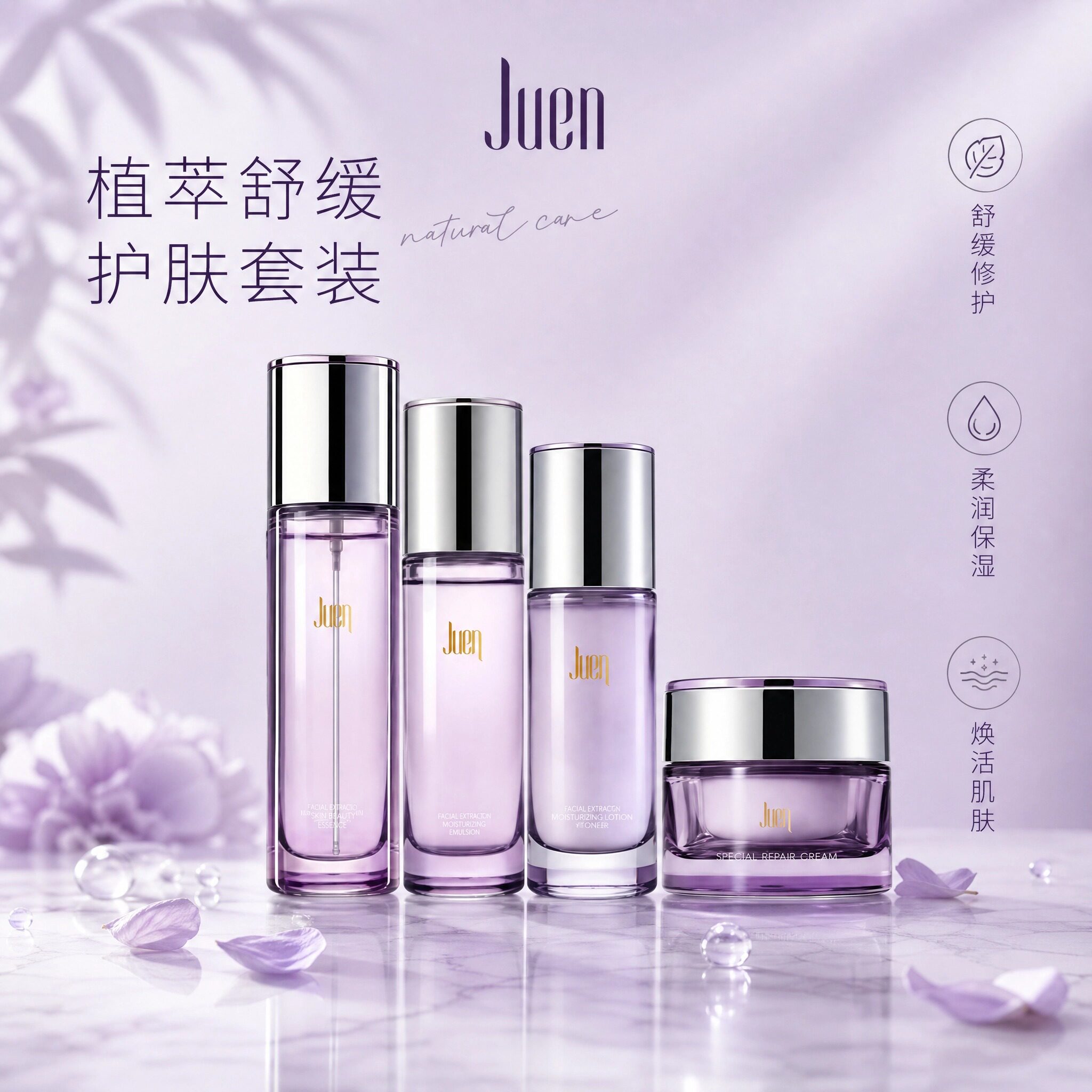玖恩全套化妆品套装青春定格原液水乳精华面膜隔离洗面奶眼霜面霜