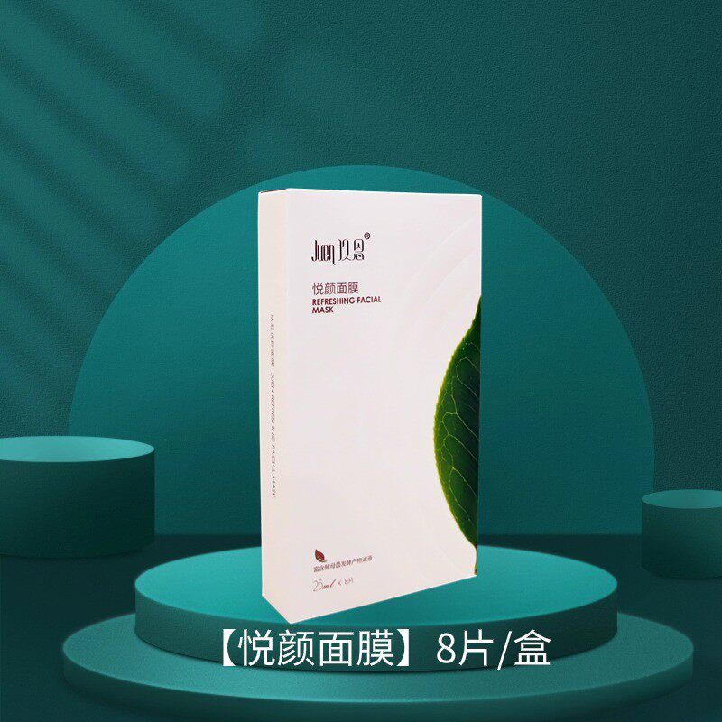 玖恩悦颜面膜深层补水保湿软贴片式水果纤维面膜实体现货官方正品