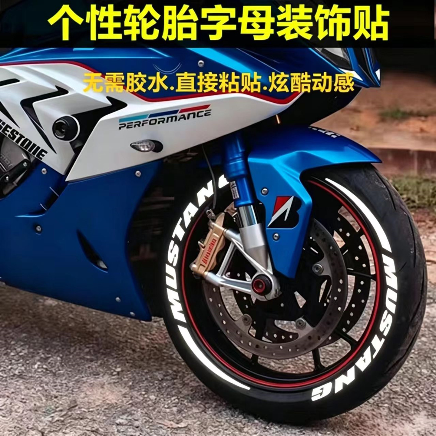 机车摩托车反光贴纸 轮胎字母贴 3D立体反光贴纸 免胶水带背胶