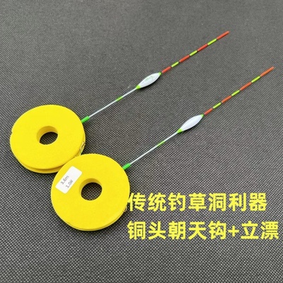 渔乐谷朝天钩立漂传统钓