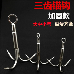 水草锚钩打捞钩小船锚不锈钢三爪钩抓钩草洞飞虎爪捞器渔具捞草器