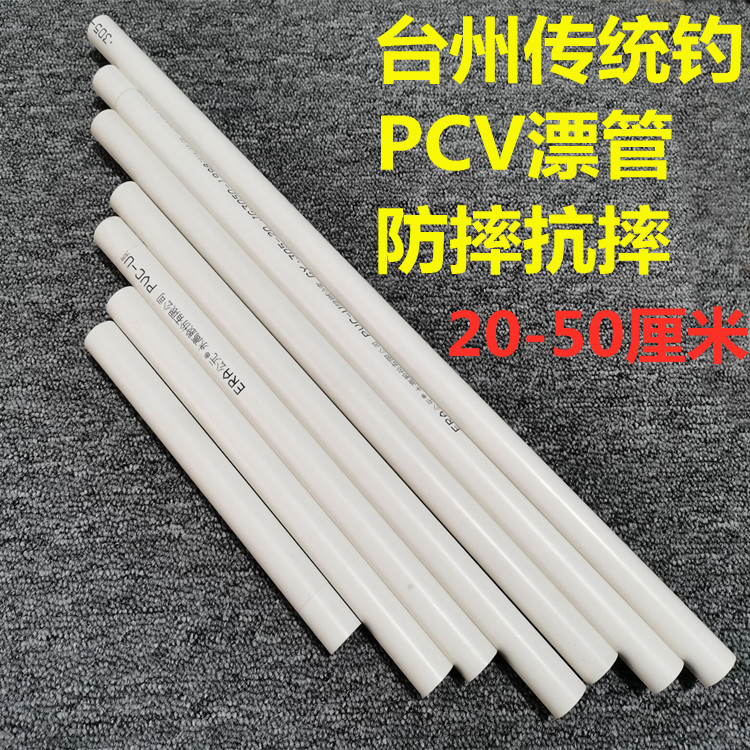 加厚pvc鱼漂收纳管子浮标盒筒