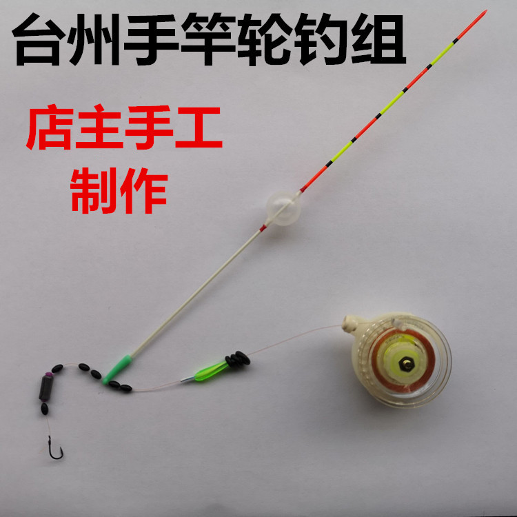 传统渔乐谷酒红透明台州长竿短线