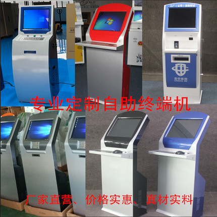 不锈钢机柜触摸查询一体机操作台自助终端机医疗查询打印终端机柜