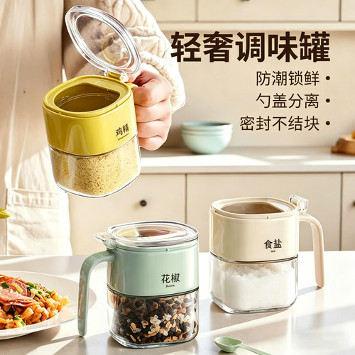 玻璃带盖密封防潮调料盒