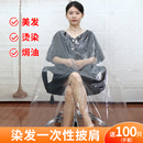 一次性染发披肩理发店专用焗油围脖防水美发透明不沾发廊理发围布