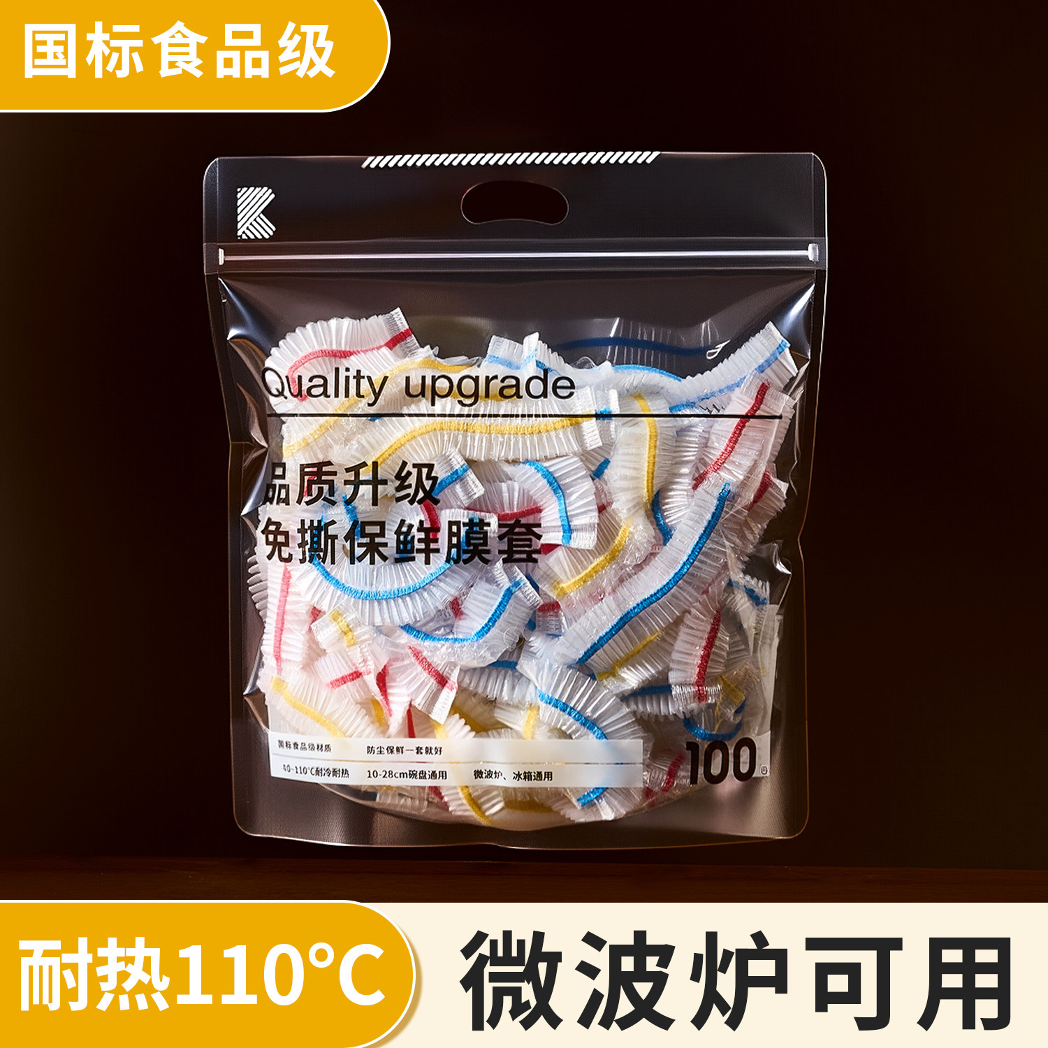 加厚加大一次性保鲜膜套罩食品级保鲜袋厨房家用剩菜套碗盘防尘罩,餐饮具,保鲜膜套,淘宝优惠券,粉丝福利购,淘宝优惠卷