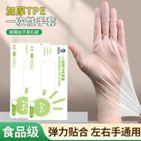 Одноразовые перчатки TPE пищевая качество утолщен прочный нефтяной устойчивый