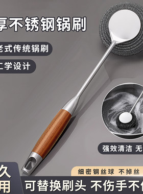 加厚不锈钢锅刷厨房专用刷子