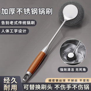 加厚不锈钢锅刷厨房专用不伤锅刷锅神器长柄洗锅刷钢丝球清洁刷子