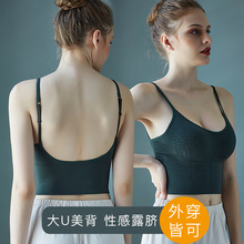 卡卡同款 U型性感美背可拆卸胸垫无钢圈内衣内搭外穿运动服抹胸