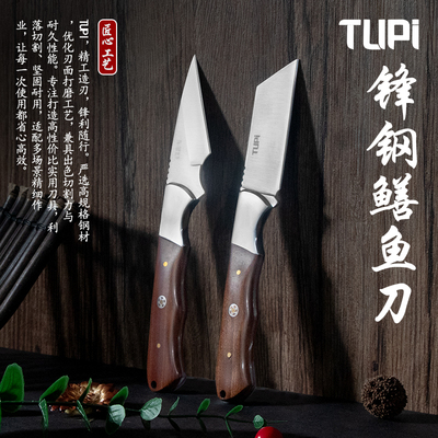 TUPI开刃高硬度锋钢鳝鱼刀木柄户外随身小刀多功能切鱼刀杀鱼工具