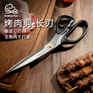 Elephas Plus不锈钢烤肉剪刀锯齿刀刃生熟肉不打滑厨房专用烧烤剪