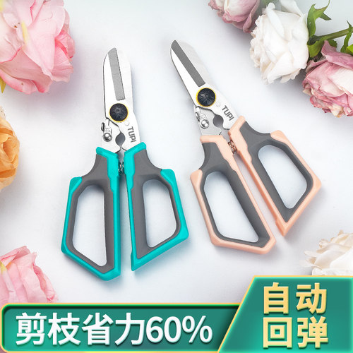 TUBI花艺剪刀剪枝省力60%自动回弹设计多功能修枝剪花艺专用剪刀