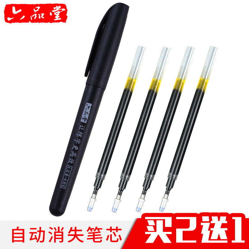 六品堂大号练字替换笔芯自动消失褪色笔芯魔幻凹槽练字帖更换用水退色笔芯学生用笔芯配笔壳笔杆买2件送1件 六品堂墨兰轩专卖店