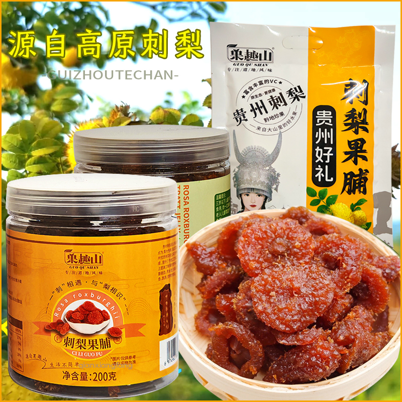 果趣山刺梨干蜜饯果脯高VC