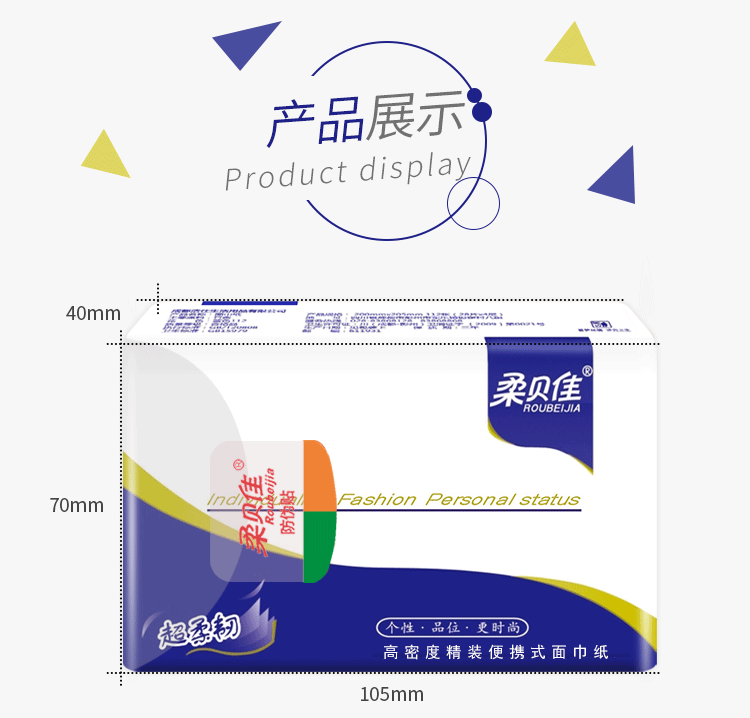 柔贝佳纸巾小抽纸便携式面巾纸10包1提4层28抽手帕纸迷你餐巾纸卫