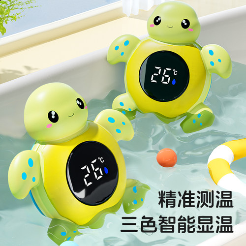 三色智能显温婴儿水温计