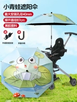 Маленькая лягушка [винил 87 см] охлаждение солнцезащитного крема+универсальный клип+ручка зонтика