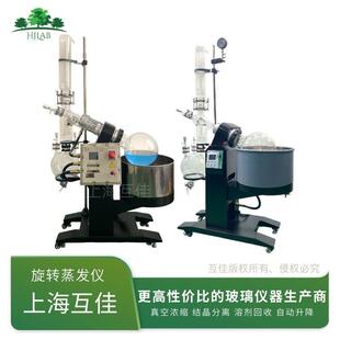 实验室旋转蒸发仪大型电动升降旋转蒸发器现货供应互佳仪器