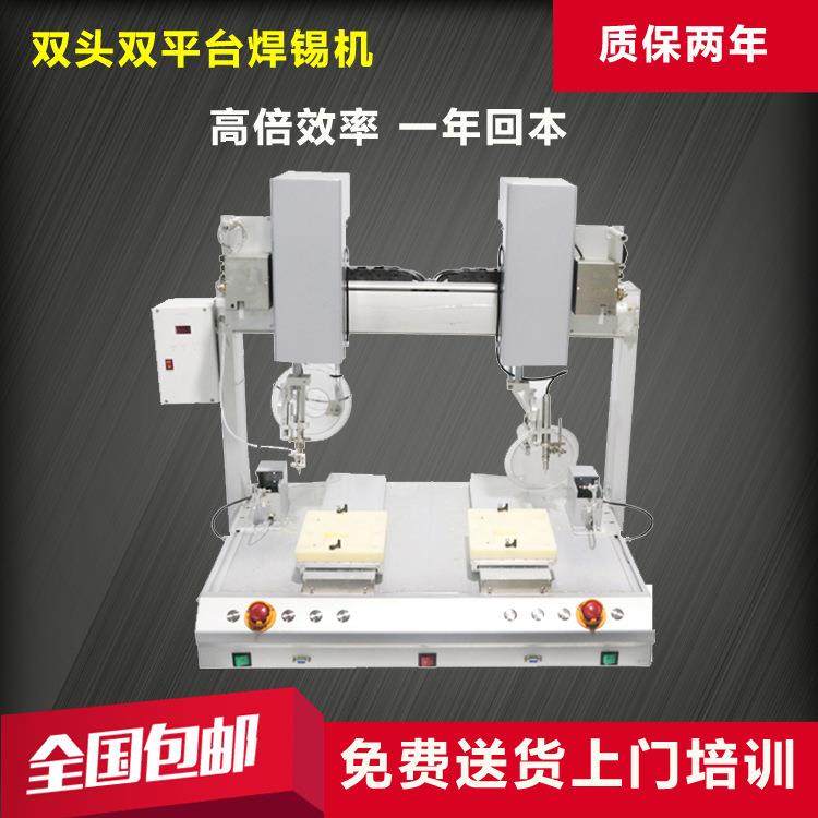 自动焊接机_自动化焊接机_电子元件焊接机_usb焊接机免费试用,机械设备,电子产品制造设备,淘宝优惠券,粉丝福利购,淘宝优惠卷