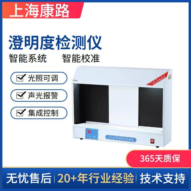 单面光源检测澄明度检测实验室设备澄明度测试仪