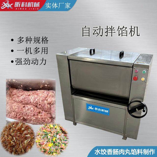 香肠馅料拌馅机商用肉馅搅拌机风干肠馅料搅拌机火腿肠馅搅拌器,清洗/食品/商业设备,肉制品加工设备,淘宝优惠券,粉丝福利购,淘宝优惠卷