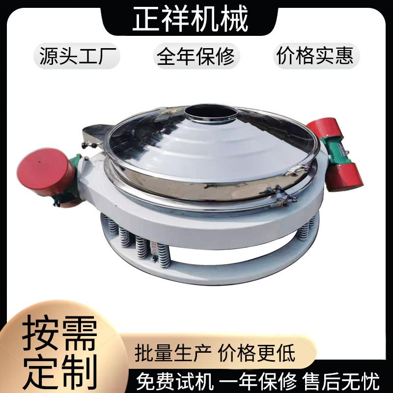 圆形过滤筛豆浆果汁果酒蜂蜜过滤振动筛小型不锈钢液体旋振筛