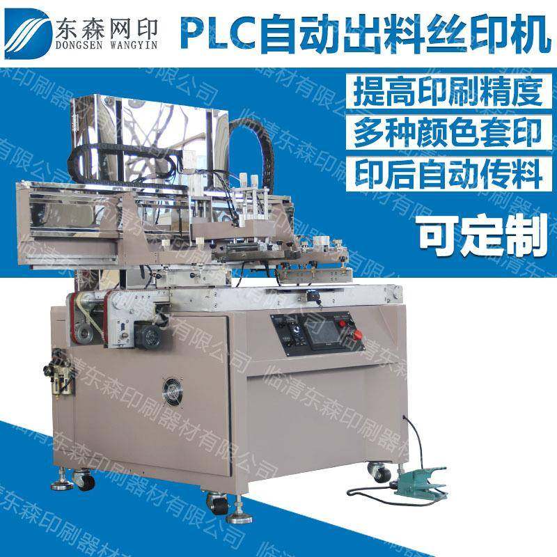 厂家生产半自动丝印机出料丝网印刷设备机器uv丝网小型标牌纸,办公设备/耗材/相关服务,丝印机,淘宝优惠券,粉丝福利购,淘宝优惠卷
